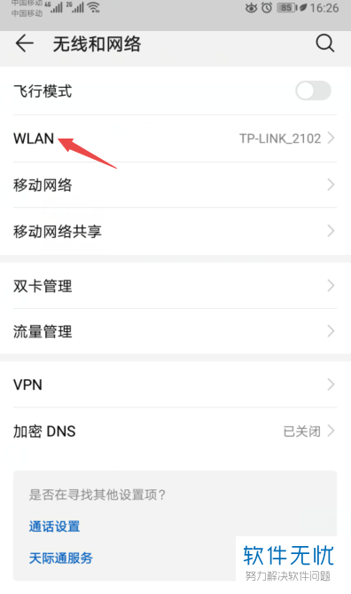 我这手机为什么输入密码都不能连接wifi(手机输密码连不上wifi的原因)