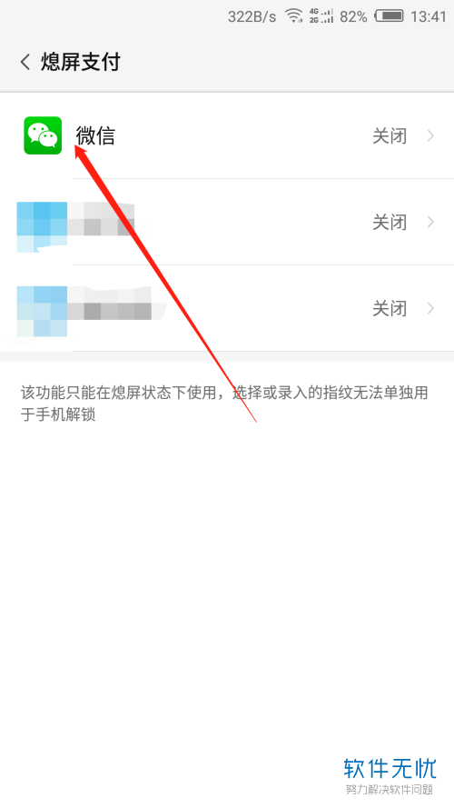 微信付款码提示怎么关闭(手机停机了微信付款码还能用吗)