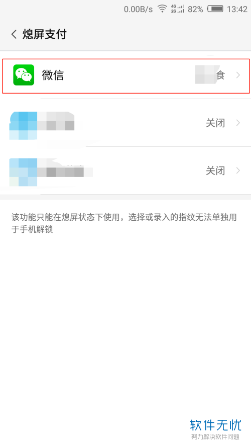 微信付款码提示怎么关闭(手机停机了微信付款码还能用吗)