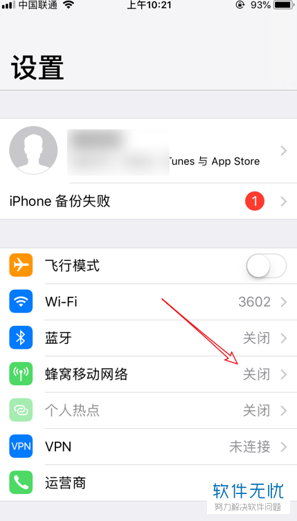 iphone漫游怎么开(苹果手机如何打开国际漫游功能)