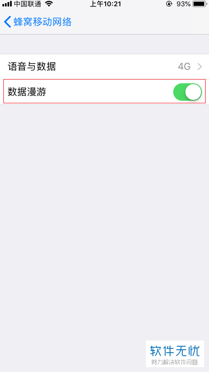 iphone漫游怎么开(苹果手机如何打开国际漫游功能)