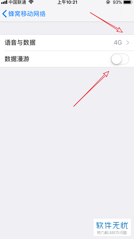 iphone漫游怎么开(苹果手机如何打开国际漫游功能)