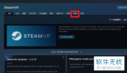 steam如何编辑个人资料(电脑下steam步骤)