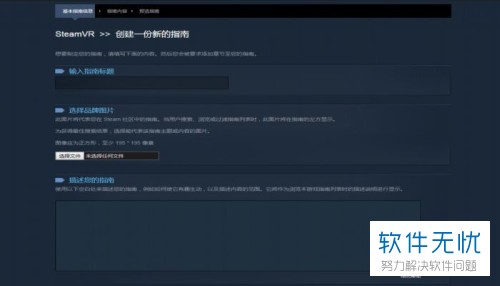 steam如何编辑个人资料(电脑下steam步骤)