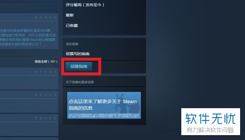 steam如何编辑个人资料(电脑下steam步骤)