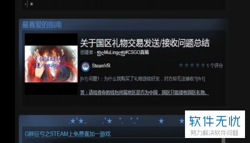 steam如何编辑个人资料(电脑下steam步骤)