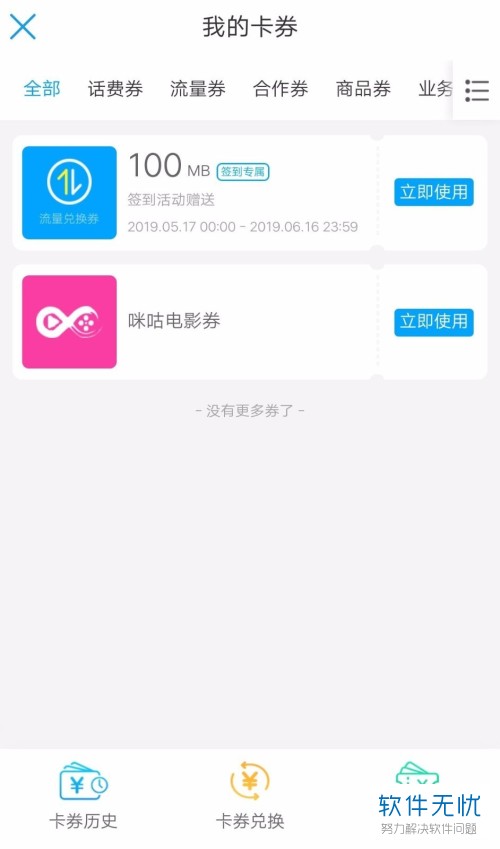 中国移动怎么签到领取流量(中国移动app会员怎么领取)