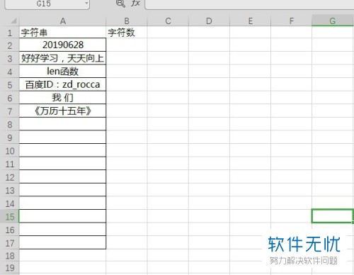 excel len函数(excel表格len函数)