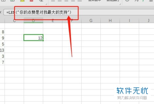 excel len函数(excel表格len函数)