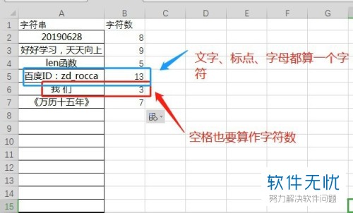 excel len函数(excel表格len函数)