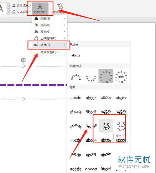 海报设计ppt怎么做(ppt怎么制作射线)