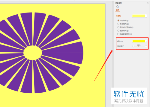 海报设计ppt怎么做(ppt怎么制作射线)