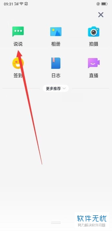 怎么制作qq相册视频(qq如何拍摄小视频)