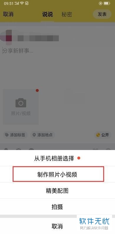 怎么制作qq相册视频(qq如何拍摄小视频)