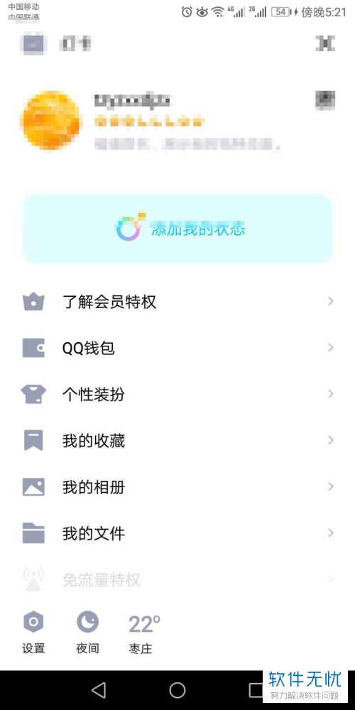 动态qq头像怎么设置方法(qq头像怎么设置动态头像)