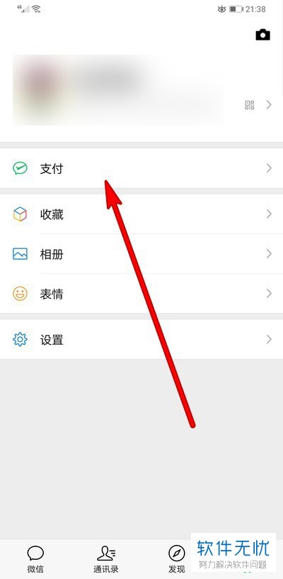 微信消费年帐单从哪看(怎么查看微信一年的消费账单)