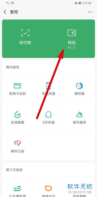 微信消费年帐单从哪看(怎么查看微信一年的消费账单)