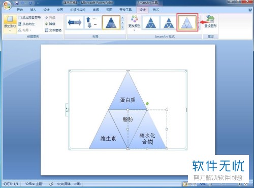 ppt锥形图怎么做(ppt棱锥图怎么变成5层)