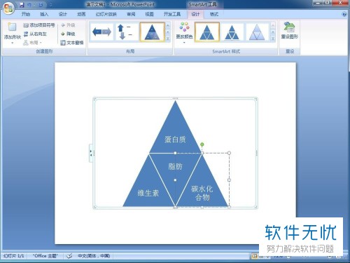 ppt锥形图怎么做(ppt棱锥图怎么变成5层)