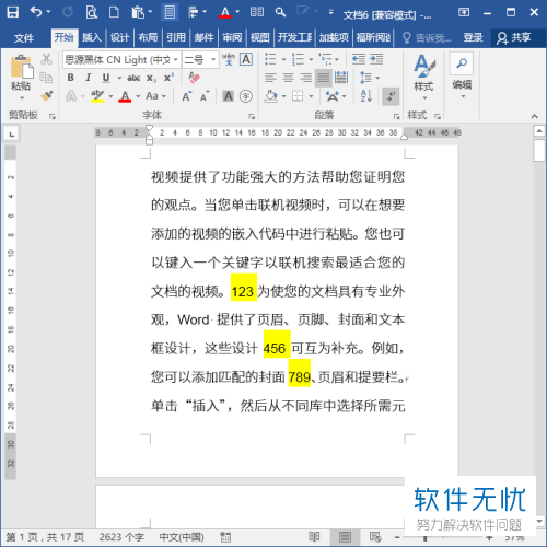 word查找数字(word文档怎么查找数字)