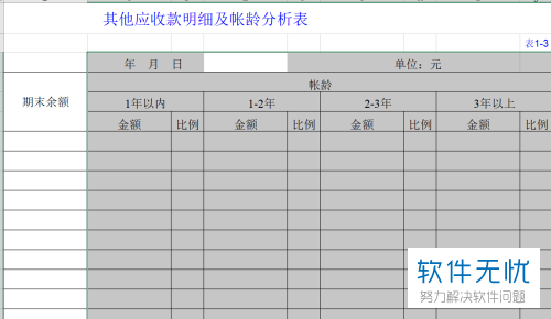 excel分开多个窗口(如何将word和Excel分屏显示)