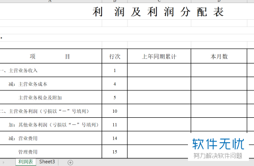 excel分开多个窗口(如何将word和Excel分屏显示)