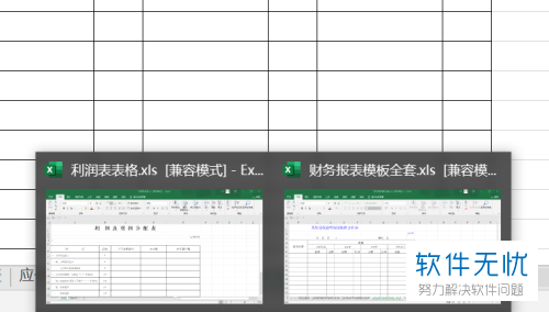 excel分开多个窗口(如何将word和Excel分屏显示)