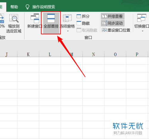 excel分开多个窗口(如何将word和Excel分屏显示)