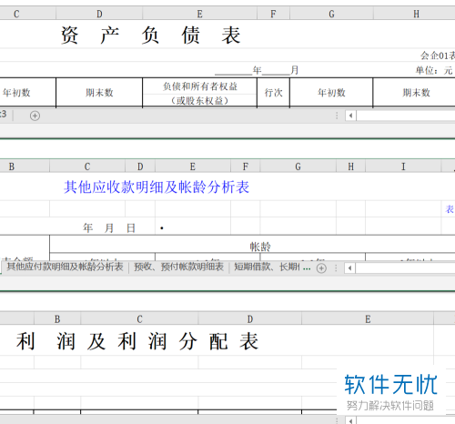 excel分开多个窗口(如何将word和Excel分屏显示)