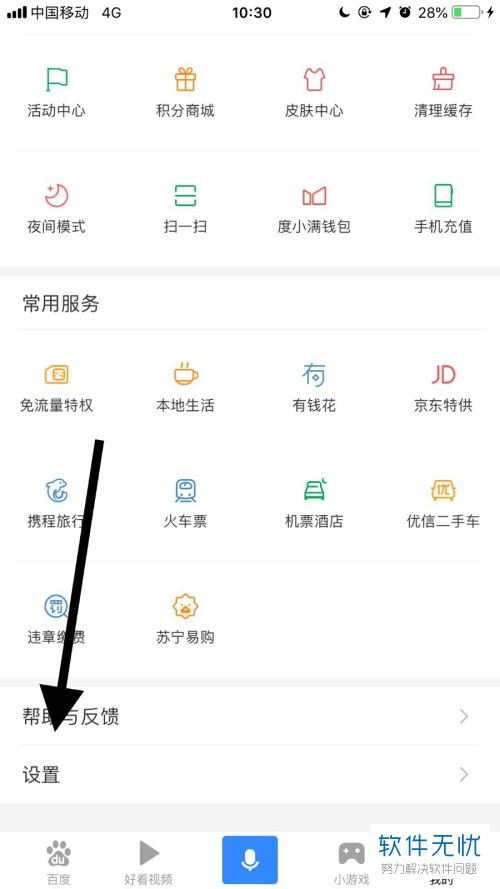 百度如何关注通讯录好友(百度怎么加通讯录的人)