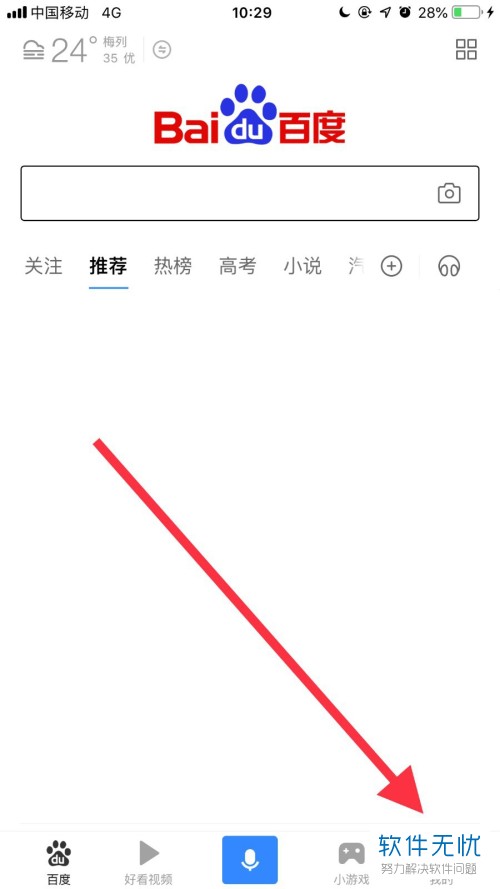 百度如何关注通讯录好友(百度怎么加通讯录的人)