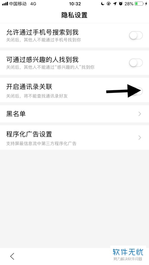 百度如何关注通讯录好友(百度怎么加通讯录的人)