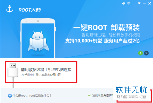 华为手机如何获取root权限(华为手机怎么root权限)