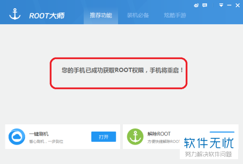 华为手机如何获取root权限(华为手机怎么root权限)