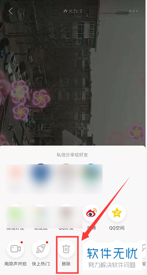 火山小视频发布的视频怎么删除(火山小视频怎么上传视频)