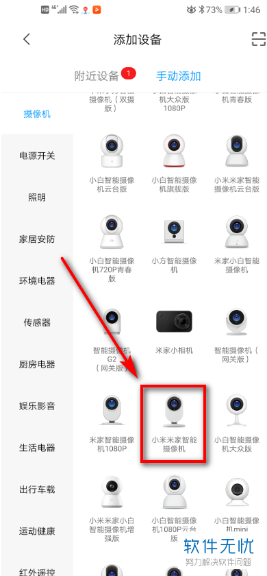 小米米家摄像头怎么连接手机(小米手机和小米摄像头怎么连接)