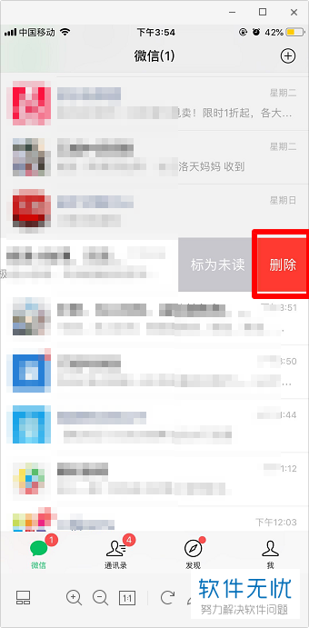 如何不留痕迹知道微信是否删除好友(微信怎么无痕知道谁删除了你)