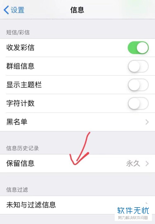 iphone如何清除全部短信(苹果手机怎么清理短信)