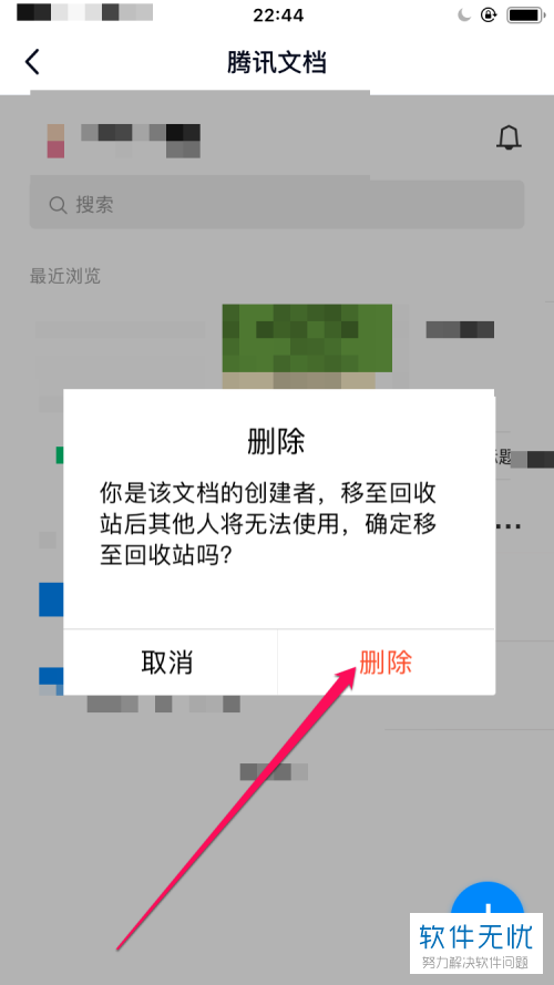 手机qq上怎么弄在线文档(手机QQ怎么弄在线编辑文档)