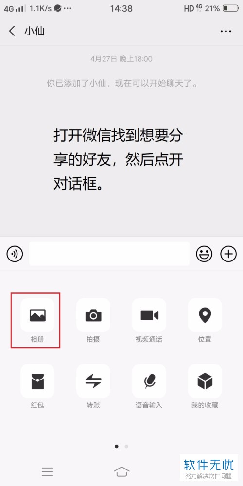 怎样把抖音视频分享给微信好友(怎么把抖音视频分享给微信好友)