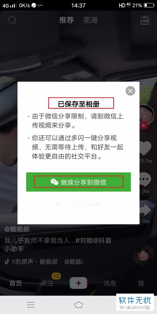 怎样把抖音视频分享给微信好友(怎么把抖音视频分享给微信好友)