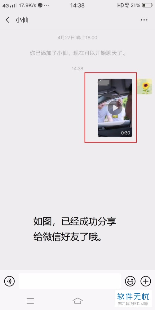 怎样把抖音视频分享给微信好友(怎么把抖音视频分享给微信好友)