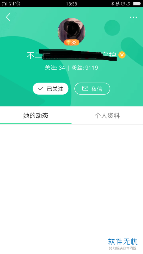 now直播怎么屏蔽qq好友(如何把腾讯now直播的关注好友拉黑？)