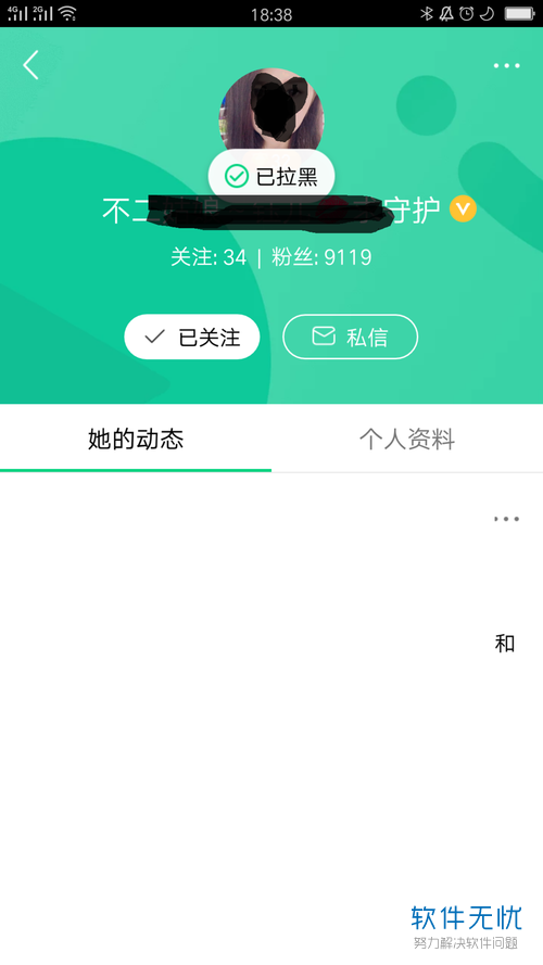 now直播怎么屏蔽qq好友(如何把腾讯now直播的关注好友拉黑？)