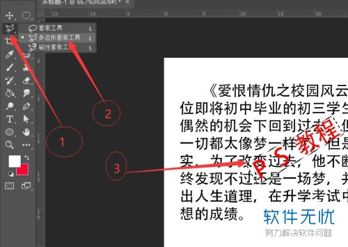 如何ps去除图片上的文字和水印(ps怎么去除图片水印文字)