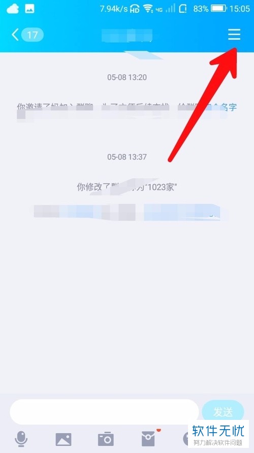 qq群怎么邀请好友进群(怎么邀请好友入群QQ)