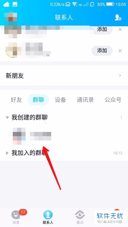 qq群怎么邀请好友进群(怎么邀请好友入群QQ)