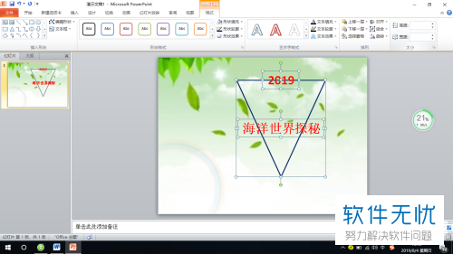 怎么将ppt图片置于底层不覆盖文字(2)(ppt上怎么让内容覆盖)