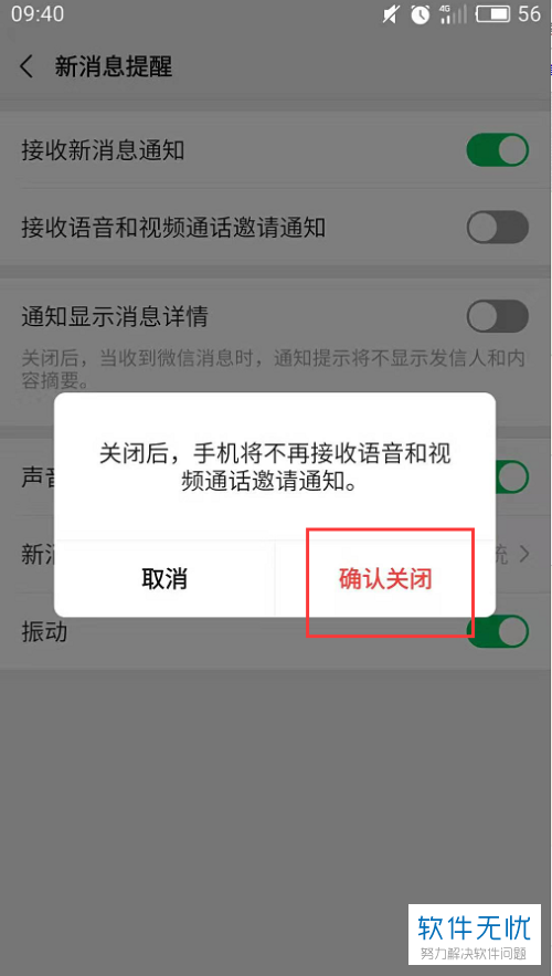 手机微信怎么设置来信息不显示(手机微信通知栏不显示信息怎么设置)