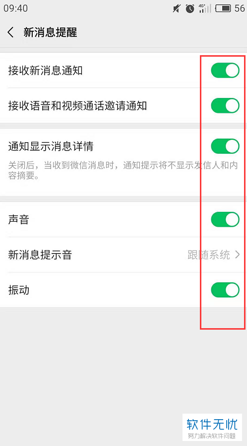 手机微信怎么设置来信息不显示(手机微信通知栏不显示信息怎么设置)